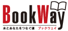 自費出版の印刷通販専門サイト Print BookWay プリントブックウェイ