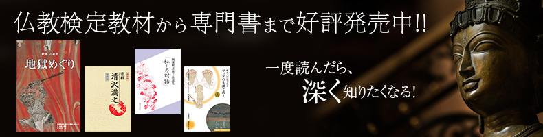 同朋舎新社 同朋舎新社