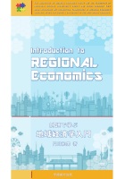 新版　例題で学ぶ地域経済学入門 : 門川 和男 | 学術研究出版