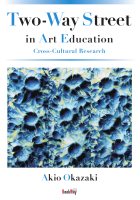 Two-Way Street in Art Education: Cross-Cultural Research : Akio Okazaki | 学術研究出版