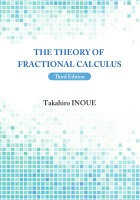 The Theory of Fractional Calculus (Third Edition) : Takahiro INOUE | BookWay書店