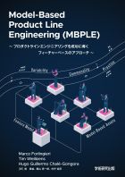 Model-Based Product Line Engineering (MBPLE)���ץ������ȥ饤�󥨥󥸥˥���󥰤�������Ƴ���ե������㡼�١����Υ��ץ�����