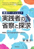 ���ѥ������å׼����Ԥξʻ���õ�ᡡ�����Ρ�A/r/tography�Τޤʤ������� - סۧ彤
