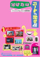 ��ʬ���ʤ��ɥ����Ȥγؤ�Ÿ��Ͽ �������ȥ��󥯥롼��������������