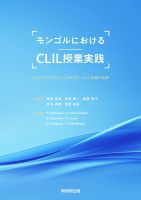 ��󥴥�ˤ�����CLIL���ȼ�����¿�ͤʶ������Ƥȸ��춵���Ĥʤ���Ư�ε���