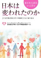 ��������̺Ҥ���15ǯ�����ܤ��Ѥ�줿�Τ���JUMP���߸�10ǯ�ε��פȤȤ�˿����֤�