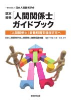 �ֿʹִط��Ρץ����ɥ֥å���ǧ���ʡֿʹִط��Ρ׻�ʼ������ܻؤ�����