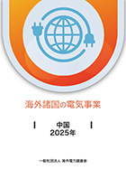 ³¤³°½ô¹ñ¤ÎÅŵ¤»ö¶È¡¡Ãæ¹ñ¡¡2025ǯ ³¤³°½ô¹ñ¤ÎÅŵ¤»ö¶È¡¡Ãæ¹ñ¡¡2025ǯ